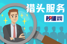 秒懂！UG环球视讯ug猎头服务亮点全GET