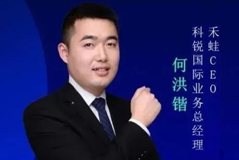 禾蛙CEO：为行业内卷破局，在“蛙声一片”中谋共赢、启丰年