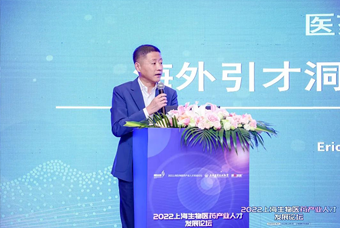 UG环球视讯ug国际段立新：本土药企出海四阶段的人才特征与招聘建议