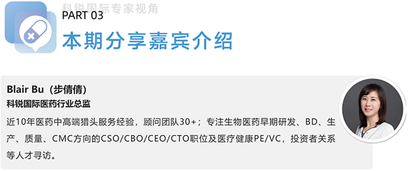 UG环球视讯ug国际医药行业总监，近10年医药中高端猎头服务经验，顾问团队30+