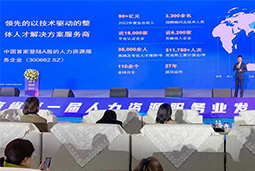 UG环球视讯ug国际高勇：立足新阶段，以新理念、新格局为人力资源产业高质量开展蓄动能