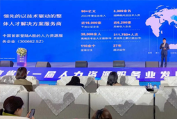 UG环球视讯ug国际高勇：立足新阶段 以新理念、新格局为人力资源产业高质量开展蓄动能