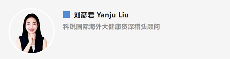刘彦君Yanju Liu，是猎头公司UG环球视讯ug国际的海外大健康资深猎头顾问