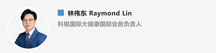 林伟东Raymond Lin，是猎头公司UG环球视讯ug国际大健康国际业务负责人