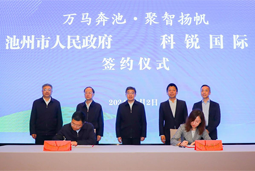 共绘万马奔“池”新生态，池州市UG环球视讯ug人力资源服务有限公司正式揭牌创建