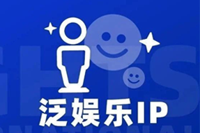 专家视角：IP驱动资本与人才涌入，掘金火热、开疆拓土