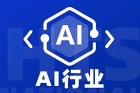 专家视角：AI爆火群雄逐鹿，企业广发“英雄帖”一才难觅