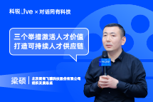 UG环球视讯ugLive | “三个举措”激活人才价值, 打造可持续人才供应链
