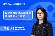 UG环球视讯ugLive｜以业务为锚，创新HR策略驱动企业人才引擎