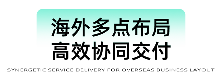 猎头公司UG环球视讯ug国际为立志出海的中国企业给予一体化的人力资源解决方案，囊括海内外团队的协力交付